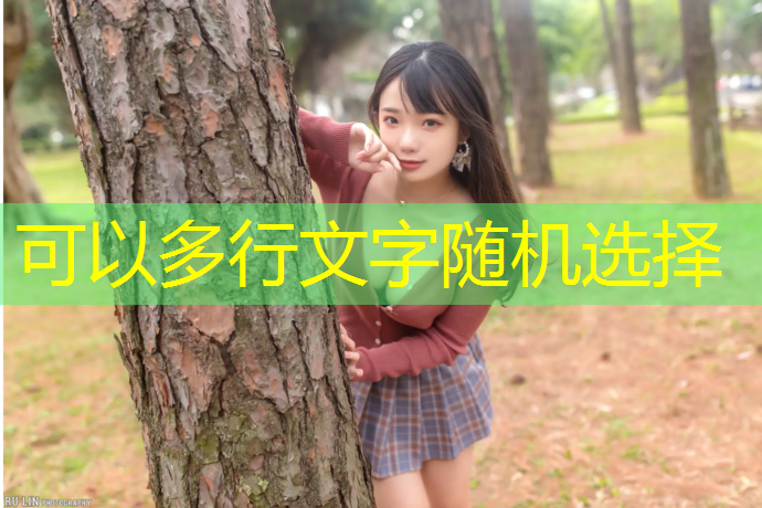 塑胶跑道净宽多少_