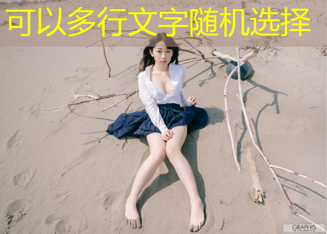 骑行塑胶跑道