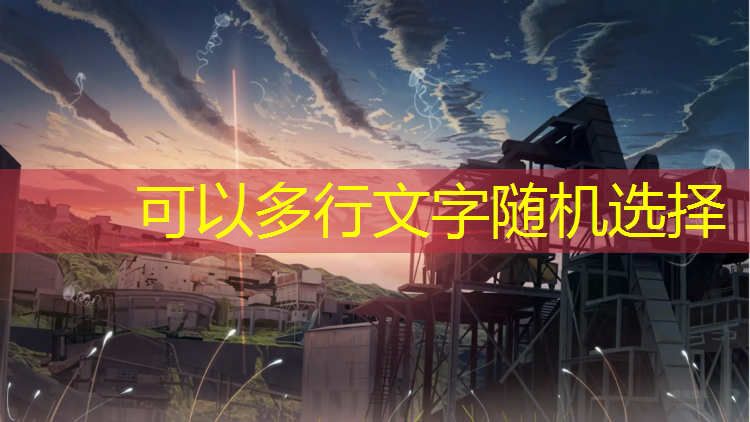 梧州橡胶塑胶跑道