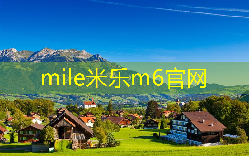 mile米乐m6官网：网球拍全碳素青少年能用吗_